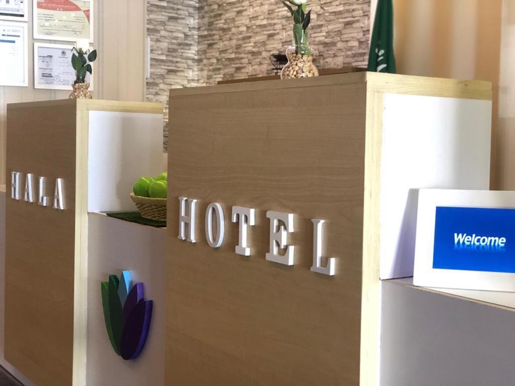 Hala Hotel Ал Хубар Екстериор снимка